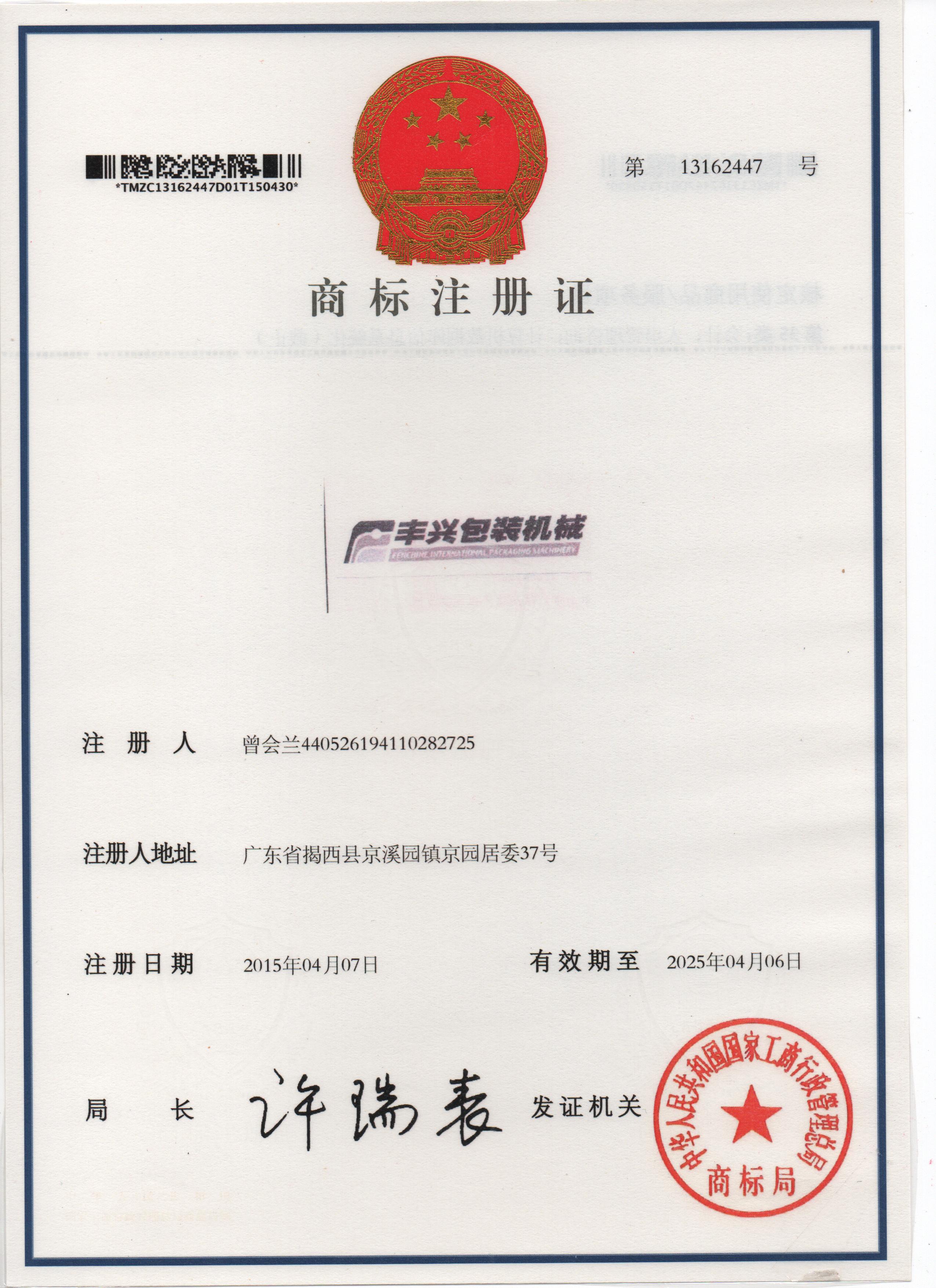 阳江封箱机
